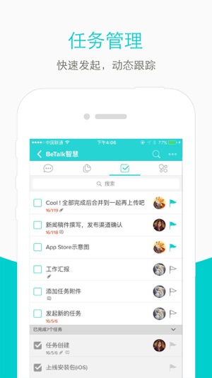 BeTalk(圖4)-速報App