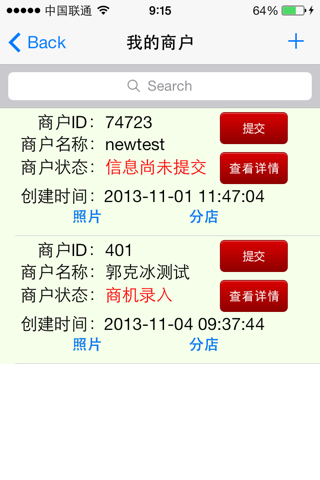 拍照系统 screenshot 2