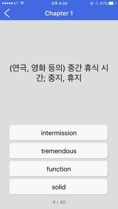 다국어단어장 - 한국외국어대학교 다국어 학습 단어장 screenshot 3