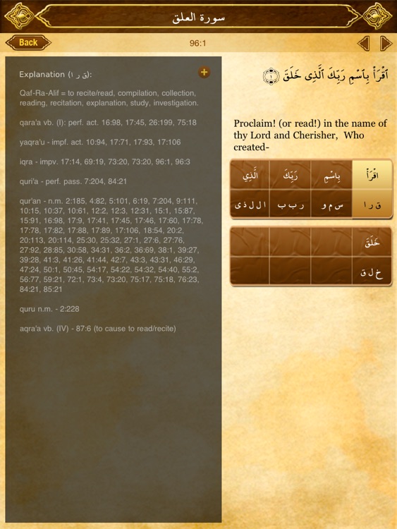 myQuran for iPad - Read Understand Apply the Quran