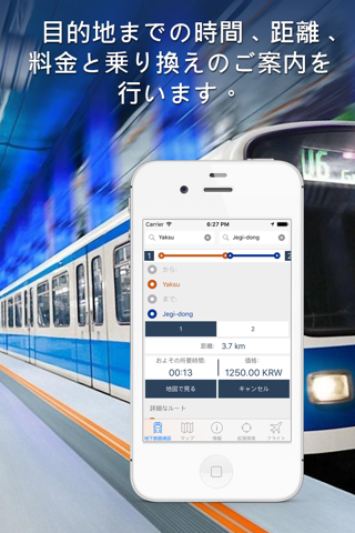 Seoul Metro Guide and Route Planner screenshot 3