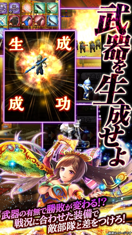 軍勢RPG 蒼の三国志