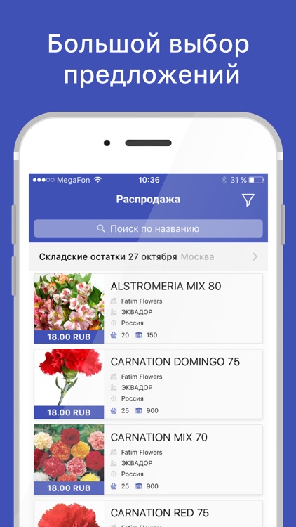 FlorArea - глобальный интернет рынок цветов