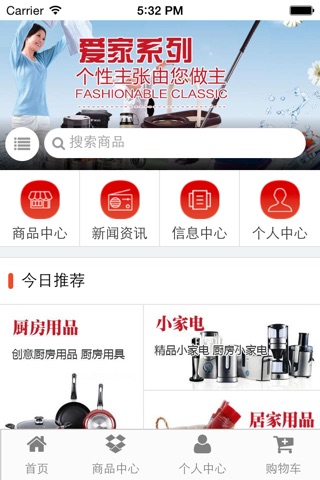 中国百货网 screenshot 3