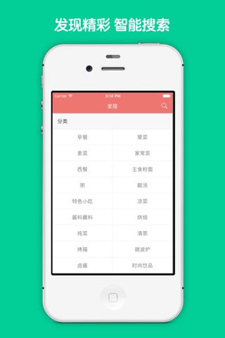 烤箱食谱大全 - 专业烤箱烘培烤箱快手菜教程大全 screenshot 4