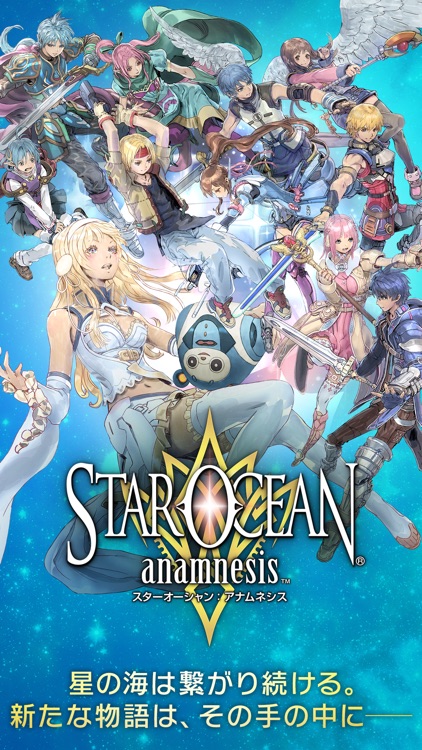 STAR OCEAN -anamnesis- screenshot-0