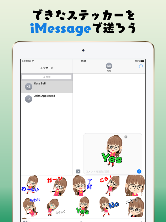 エクレア - オリジナルステッカーをiMessageでのおすすめ画像5