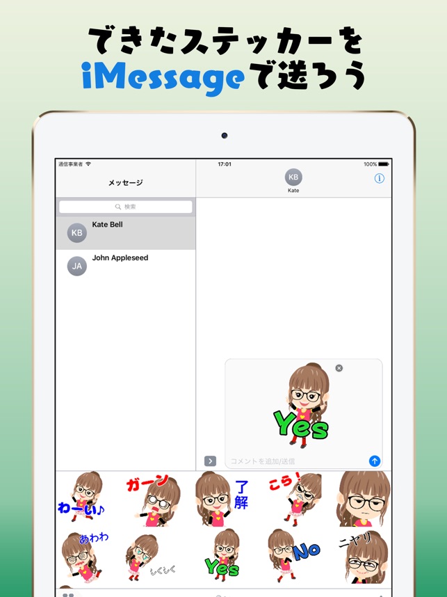 エクレア オリジナルステッカーをimessageで をapp Storeで エクレア オリジナルステッカーをimessageで をapp Storeで