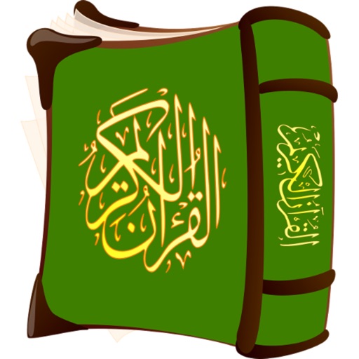 Quran Sura