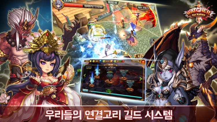 왓쳐 for Kakao screenshot-4