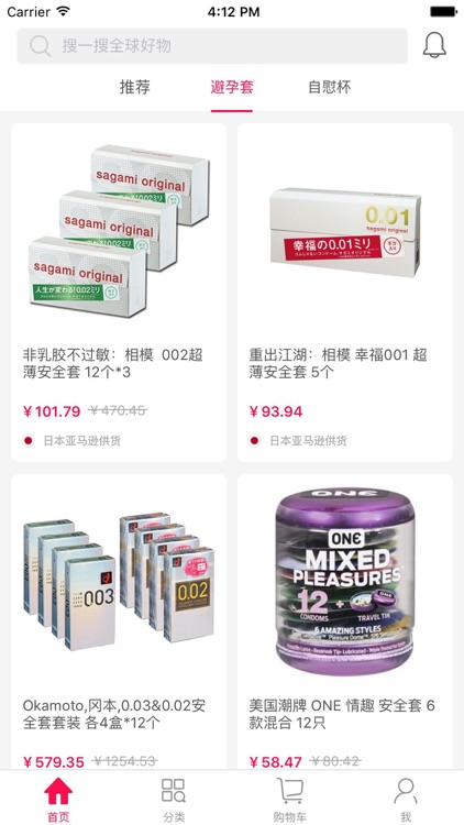 情趣杯-关爱两性健康，海外情趣用品购物社区