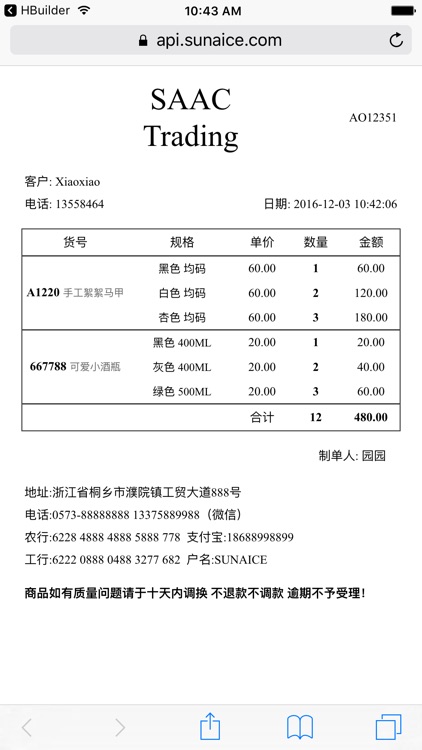 MMC进销存