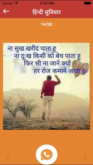 Hindi Picture Quotes : Anmol Suvichar Thoughts(圖2)-速報App