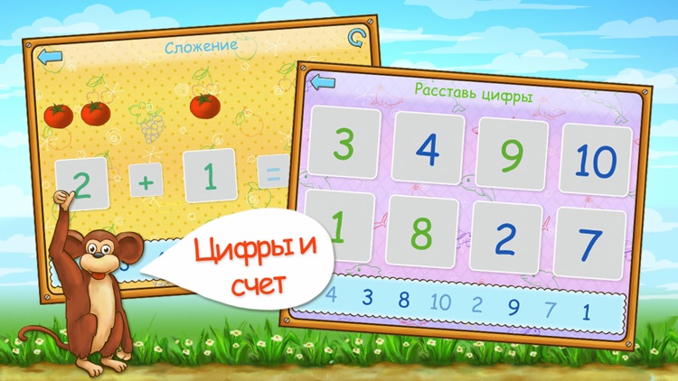 Обучение и игры. Паровозик загадок screenshot-3