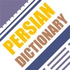 iFarsi: Persian (Farsi) Dictionary (Bundled Database)