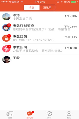 惠载网 screenshot 3