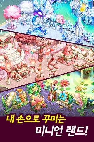 미니언 포레스트 for Kakao screenshot 3