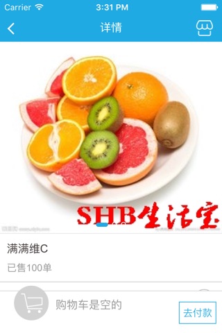 生活宝超市 screenshot 4