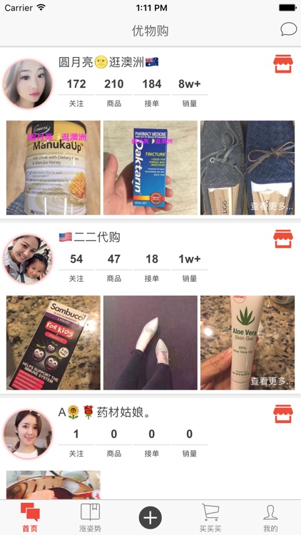优物购