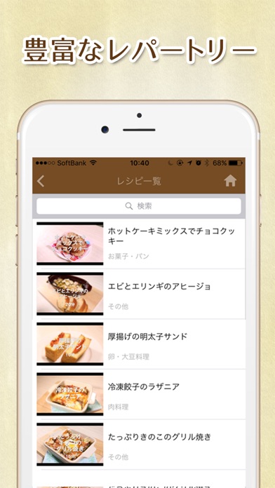 トースターだけでできる簡単レシピ！Toastyのおすすめ画像3