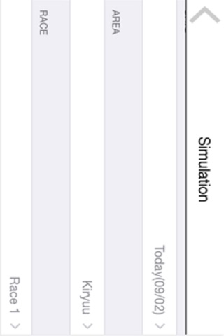 競艇スタートシュミレーション screenshot 2