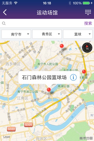 广西体育门户 screenshot 4