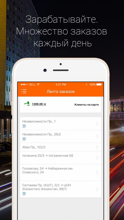 APARU - лучше, чем такси screenshot-3