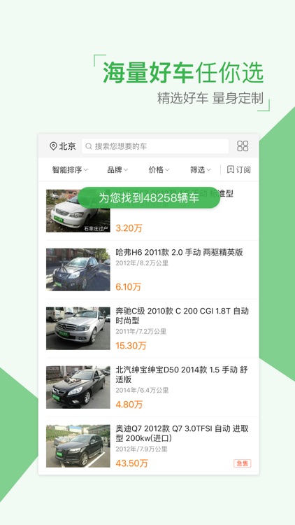 瓜子二手车直卖网-二手车买卖估值交易软件