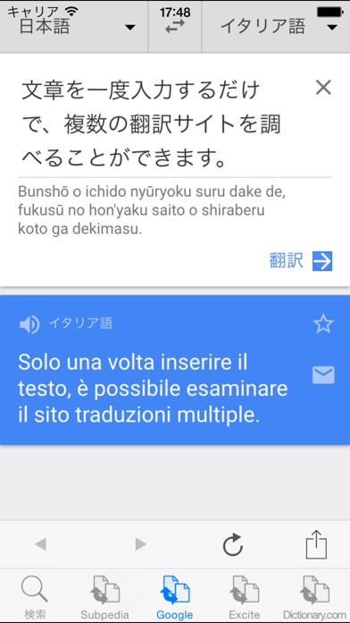 イタリア語翻訳 screenshot1