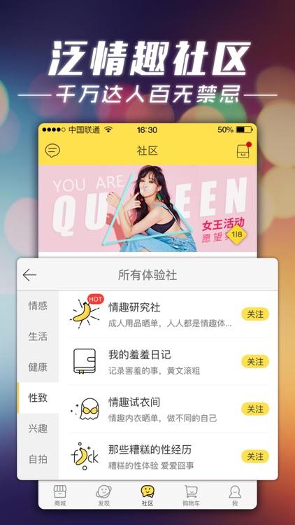 他趣(周年版)-关爱男女性爱需求