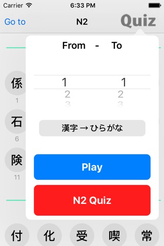 Kanji Quiz N2 screenshot 3