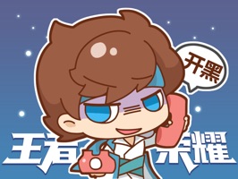 《王者荣耀-表情包》是由“5v5英雄公平对战手游-王者荣耀”原班美术团队倾情打造的人物Q版造型表情包。