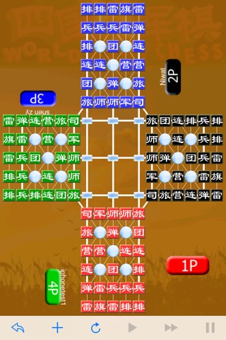 四国军棋 超级在线 by SZY screenshot 4