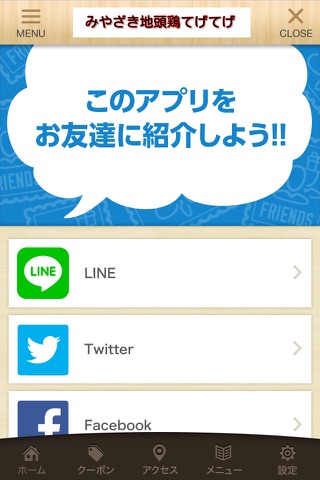 てげてげ screenshot 3