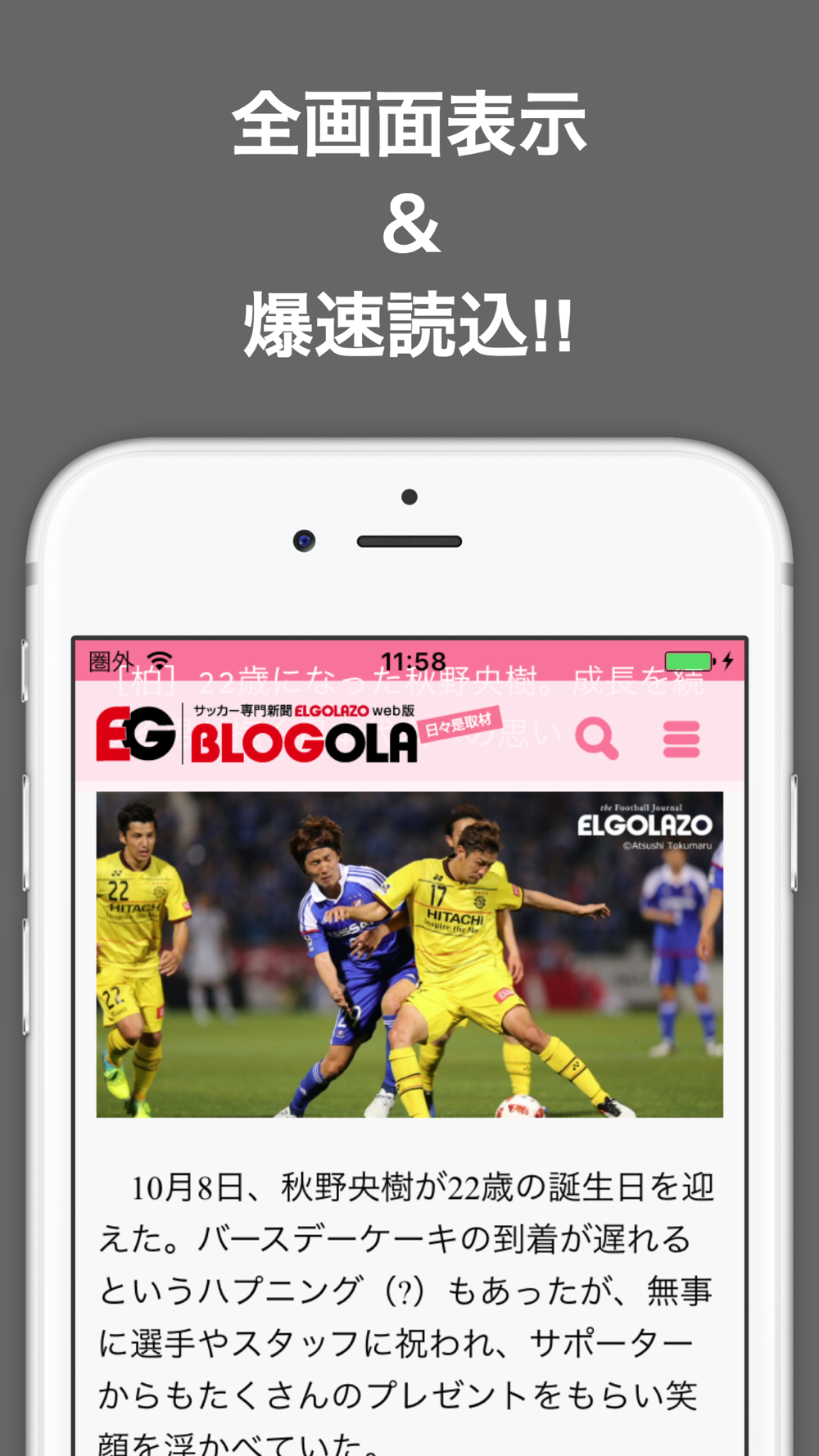ブログまとめニュース速報 For 柏レイソル Free Download App For Iphone Steprimo Com