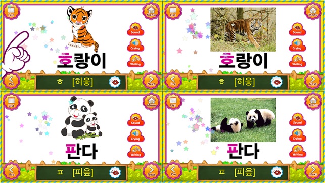 POPOYA Korean Animal FlashCards Full(圖1)-速報App