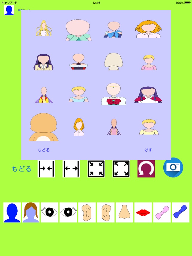 キャラメーカー For 魔法つかいプリキュア をapp Storeで