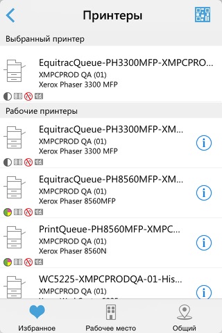 Xerox Print Portal MobileIron screenshot 2