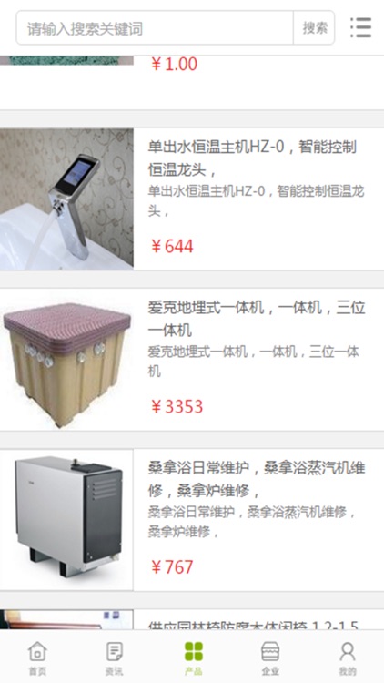 中国园林用品网