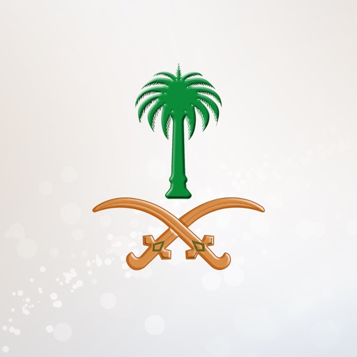 تطوير مكة icon