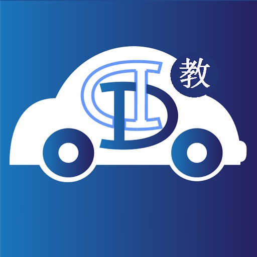 钉钉驾车教练端 icon