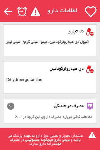 دیجی دارو screenshot 3