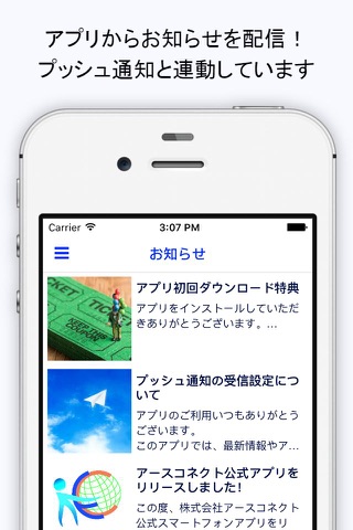 株式会社アースコネクト公式アプリ screenshot 4