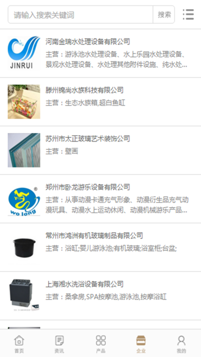 中国水族交易平台 screenshot 3