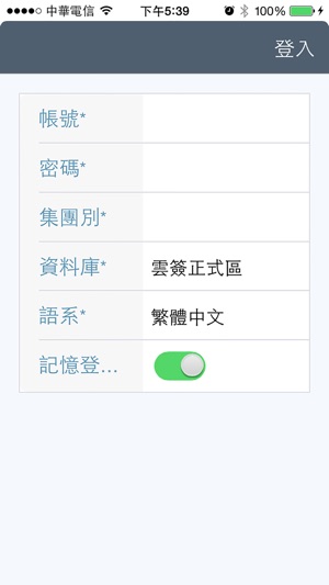 Papasign(圖1)-速報App