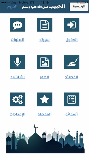 Alhabeeb(圖2)-速報App