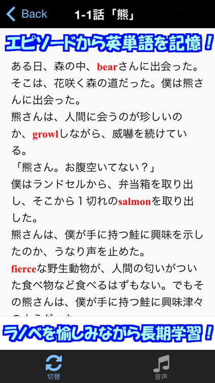 ラノ単： ラノベで学ぶ英単語