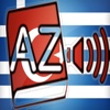 Audiodict Ελληνικά Τουρκικά Λεξικό Ήχου