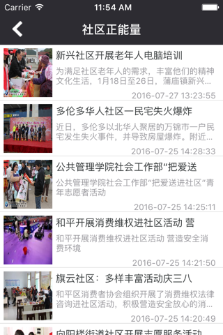 辽宁网+ screenshot 4