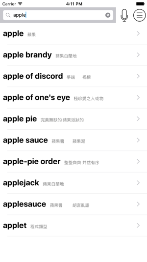 Chinese English Dictionary - ChineseEngDict(圖1)-速報App